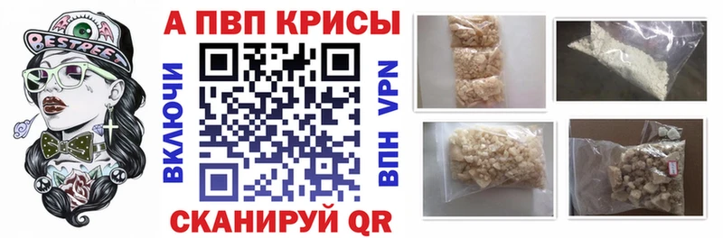Альфа ПВП Соль магазин продажи наркотиков ОМГ ОМГ ССЫЛКА Лобня