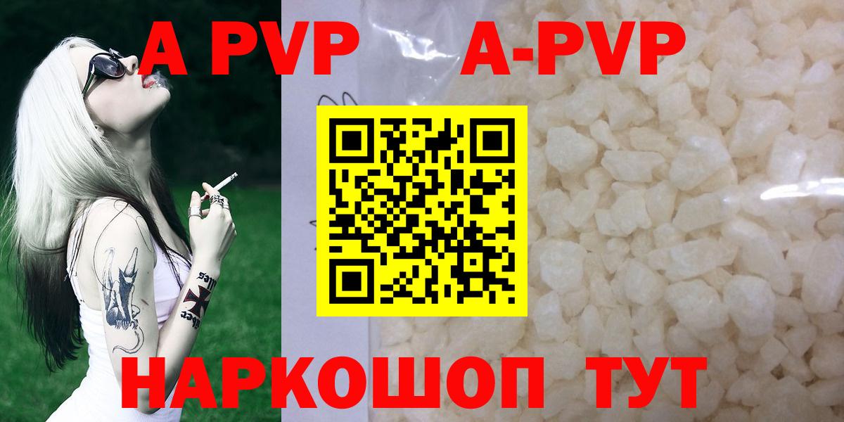 A PVP  Вход с VPN  Лобня  А ПВП крисы CK  Alpha PVP Соль 