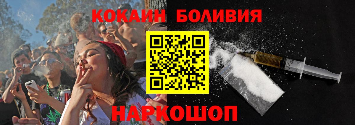 Кокаин 98% Лобня