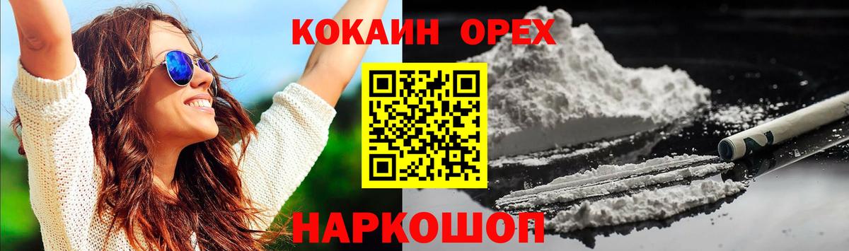 Кокаин 99%  Вход с VPN  Cocaine 97%  Кокаин  Лобня 