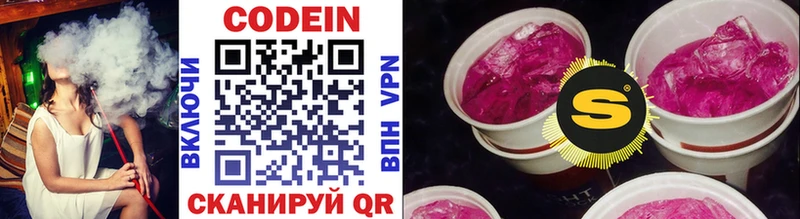 цены   Лобня  Кодеин напиток Lean (лин) 