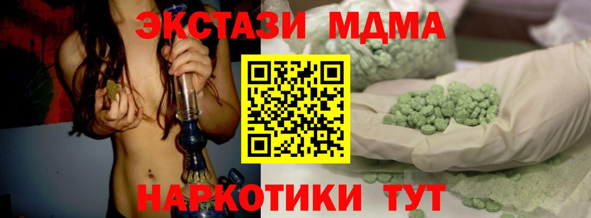 Экстази таблы  Вход с VPN  Ecstasy 250 мг  Лобня 