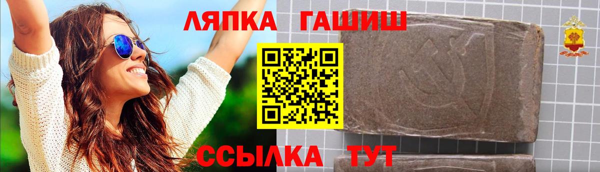 Лобня  ГАШИШ гашик  Вход с VPN  Гашиш хэш 