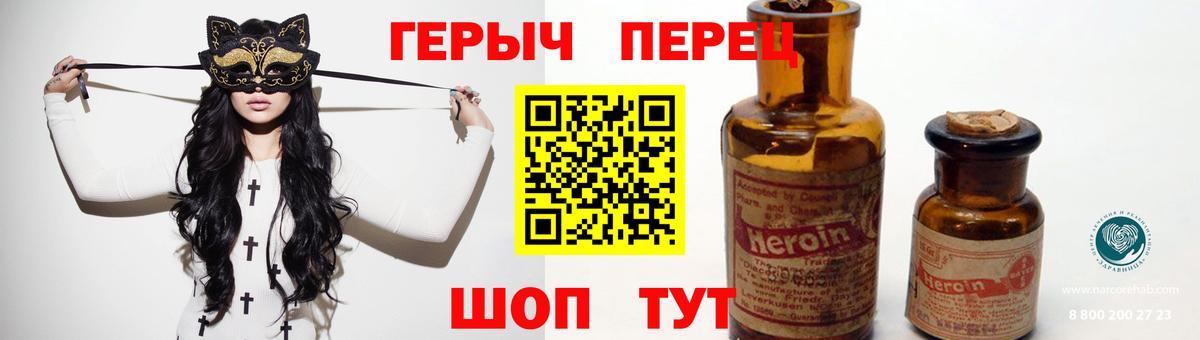 ГЕРОИН афганец Лобня