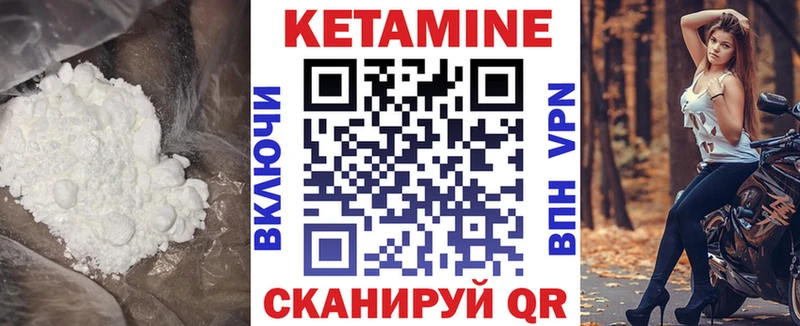 КЕТАМИН VHQ  ссылка на мегу ссылка  Лобня 