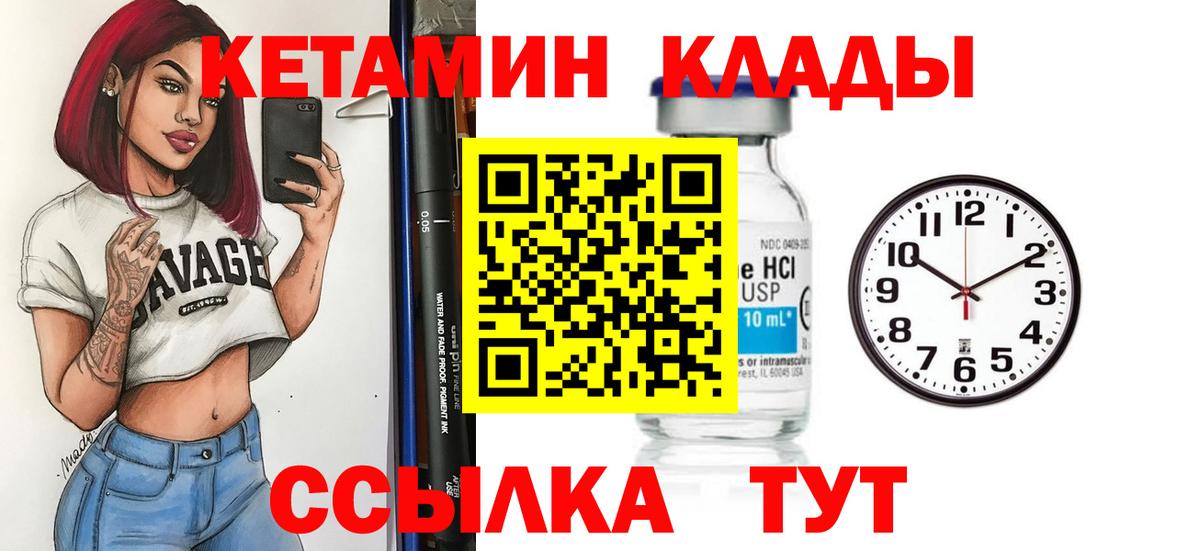 КЕТАМИН VHQ  КЕТАМИН VHQ  Вход с VPN  Лобня 
