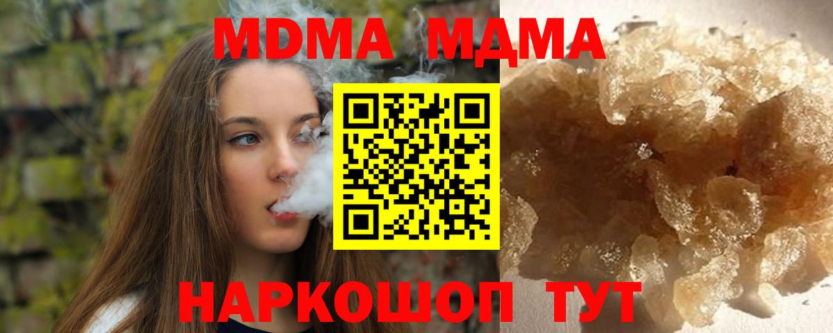 MDMA молли Лобня