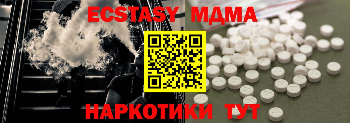 MDMA Molly  Вход с VPN  MDMA  MDMA Molly  Лобня 