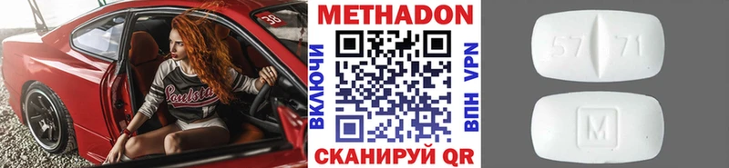 Метадон мёд  Лобня 