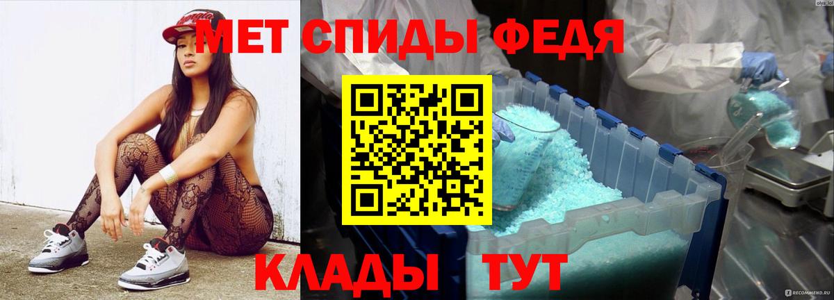 Первитин кристалл Лобня