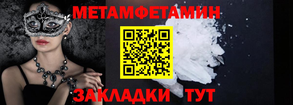 Первитин кристалл  Вход с VPN  Лобня 