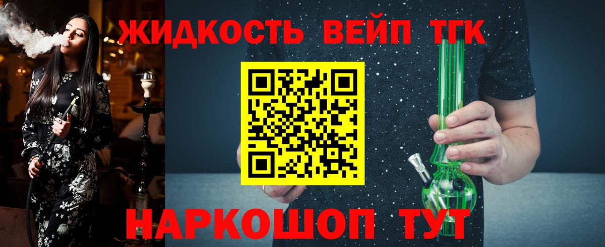 ТГК концентрат  Вход с VPN  Лобня 
